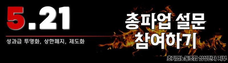 (장태민 칼럼) 삼성 '반도체 인력' 성과급, 영업이익 15%와 EVA 20%로 계산해 보기