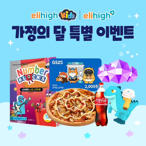사진제공=메가스터디교육