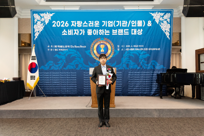 ㈜준은로지스틱스, 자랑스러운 기업&소비자가 좋아하는 브랜드 대상 수상