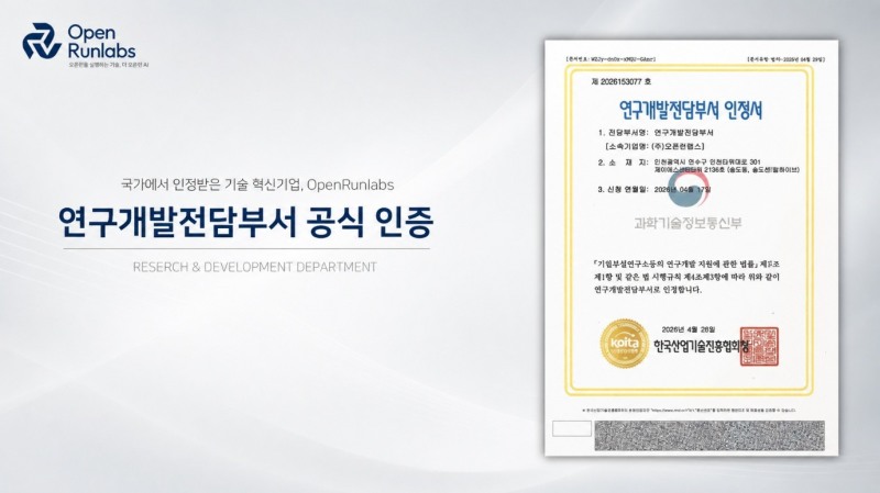 사진제공=오픈런랩스