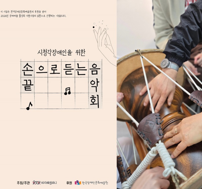 사진제공=허지혜 컴퍼니