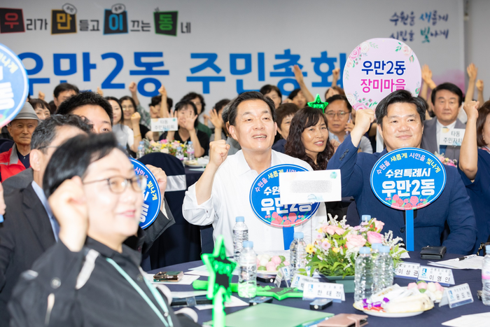이재준 수원시장이 우만 2동 주민총회에 참석하고 있다 제공=페북 캡처