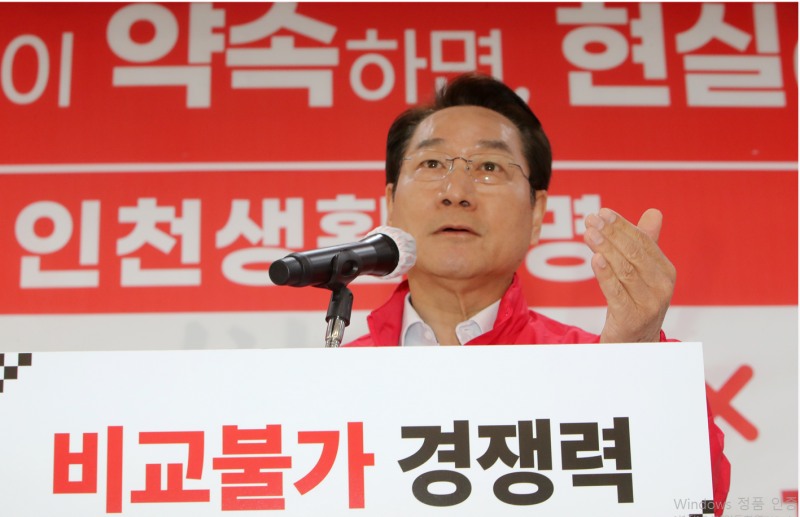 유정복 인천시장 후보./정복캠프
