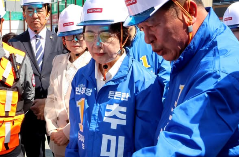 추미애 경기도지사 후보가 4일 정덕영 양주싲ㅇ 후보와 함께 지하철 7호선 연장 공사현장을 점검하고 있다./페북 캡처