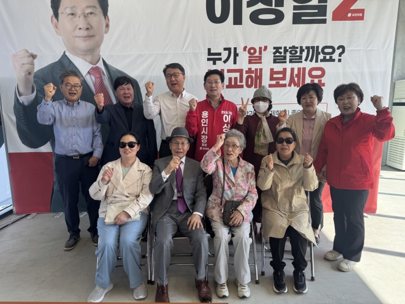 이상일 용인시장 후보가 시각장애인단체와의 간담회 후 참석자들과 기념촬영을 하고있다./선거 캠프