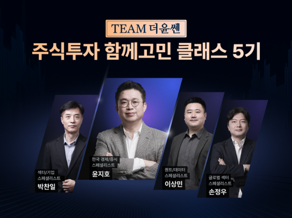 삼쩜삼캠퍼스, ‘주식투자 함께고민 클래스 5기’ 모집