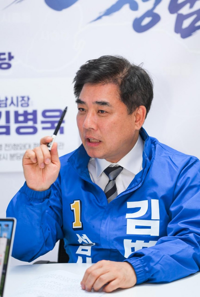 김병욱 성남시장 후보./선거캠프