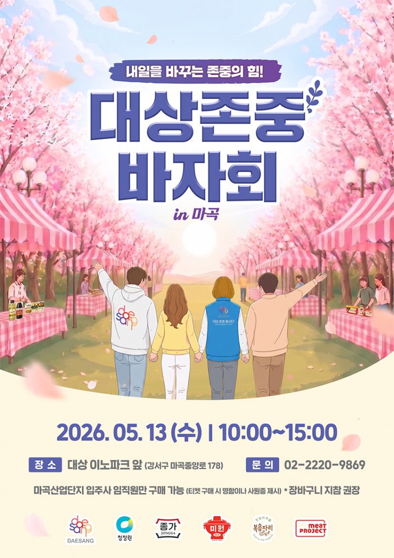 /대상그룹