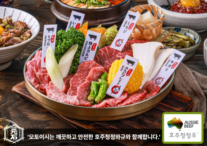 사진제공=모토이시
