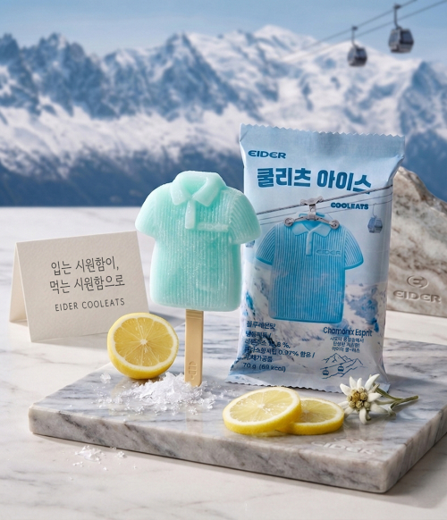 아이더, CU와 이색 아이스크림 '쿨리츠' 출시