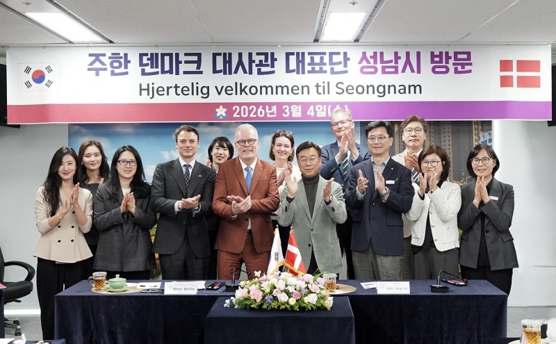 지난 3월 주한 덴마크 대사 일행의 성남시 방문 모습./성남산업진흥원
