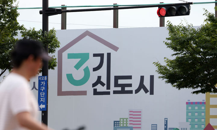 경기 고양시 3기 신도시 고양창릉지구 모습./뉴시스