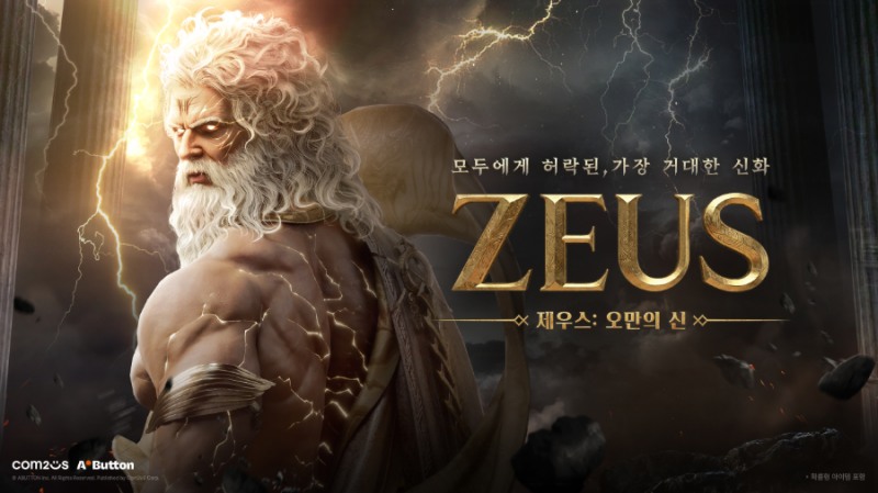 컴투스-에이버튼의 야심작, 언리얼 엔진 5로 그린 거대 신화 ‘제우스: 오만의 신’