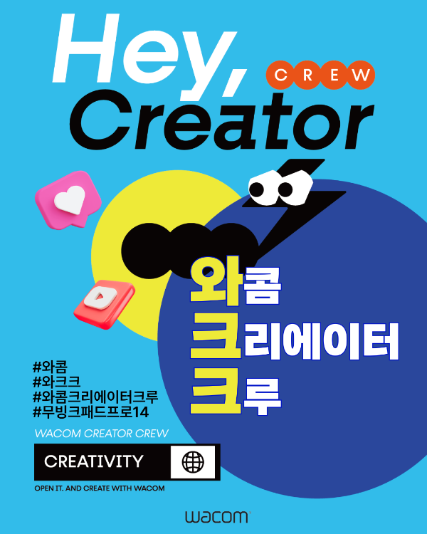 (제공=와콤코리아).