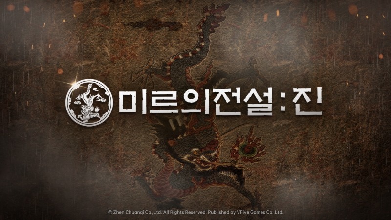 (제공=브이파이브게임즈).