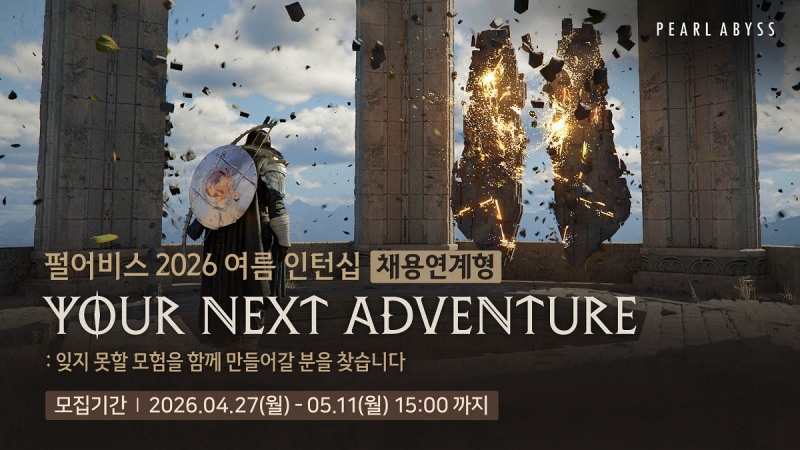 (제공=펄어비스).