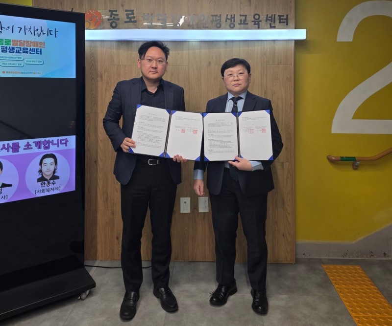사진 왼쪽부터 신건철 종로발달장애인평생교육센터장 신재목 휴넷이지런 평생교육실장