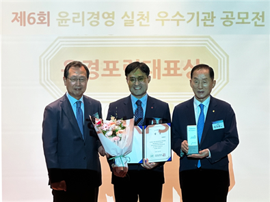 한전KPS, 윤경포럼서 윤리경영 우수기관 2년 연속 선정