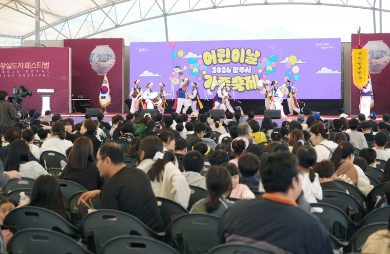 어린이날 가족 축제 5천여 명 참여