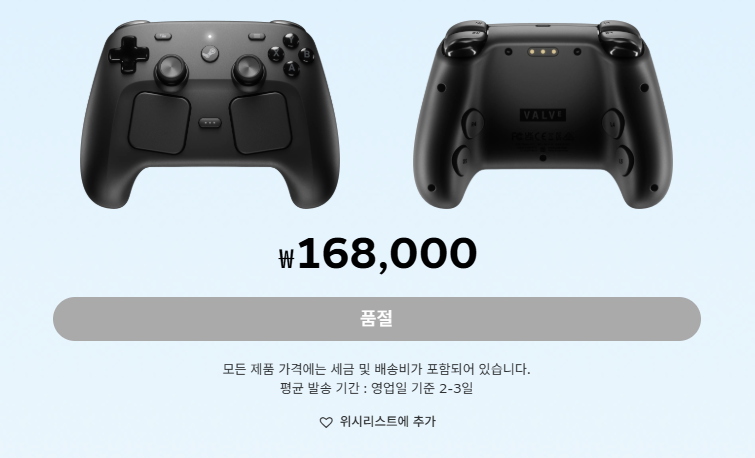 '스팀 컨트롤러'가 출시 직후 구매자가 몰리며 품절됐다(출처=코모도스테이션 캡처).