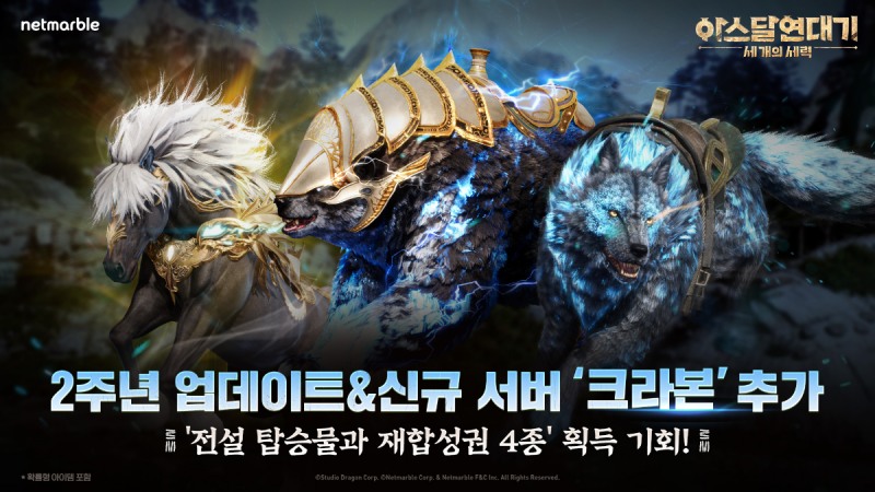 (제공=넷마블).