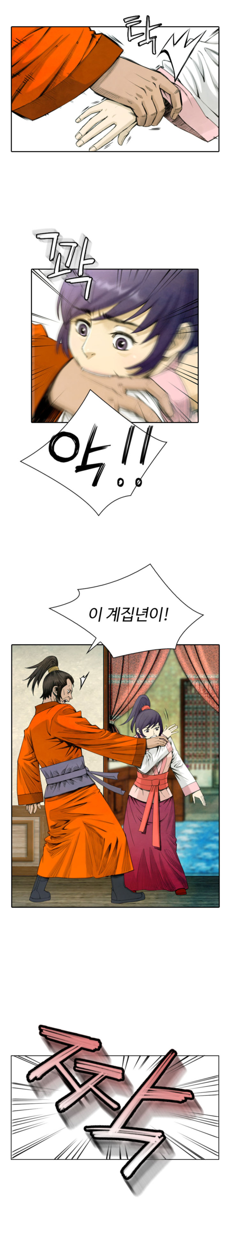 천하제일살수 1화