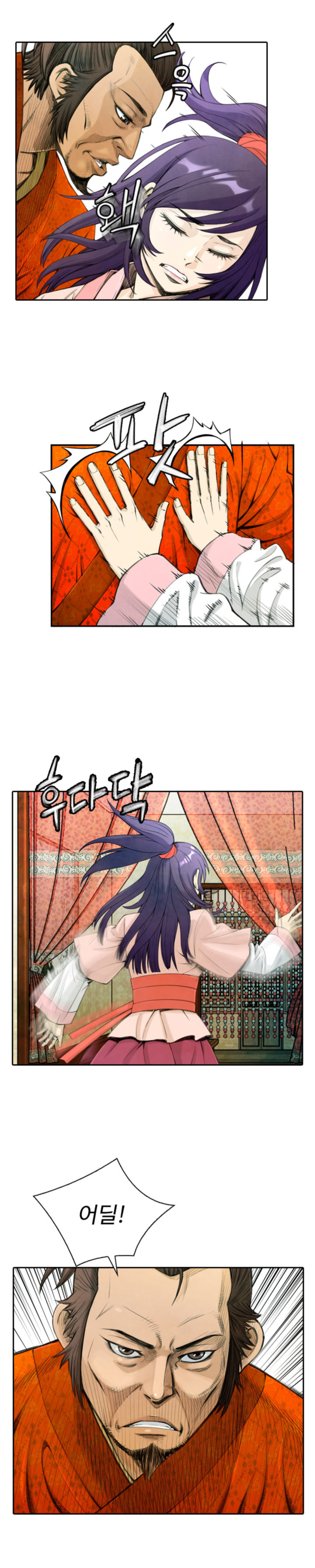 천하제일살수 1화
