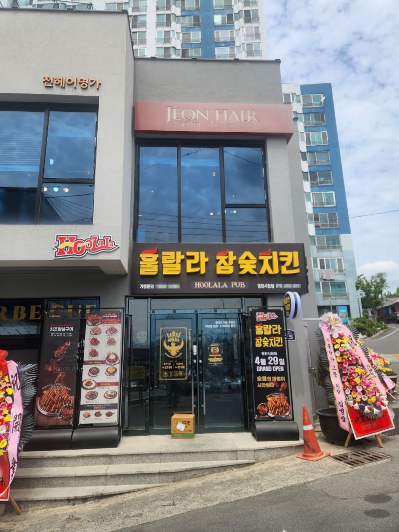 훌랄라참숯치킨 영천시청점 / 사진제공=훌랄라 참숯치킨