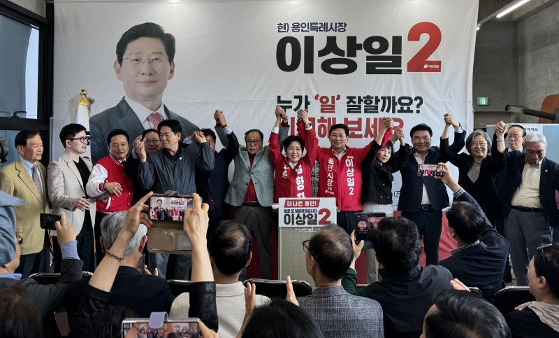 6일 이상일 용인시장 후보 선거사무소 개소식에 참석한 지지자들이 필승을 다짐하고 있다./선거 캠프