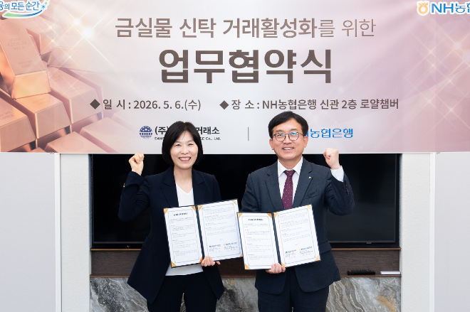 자료=NH농협은행제공