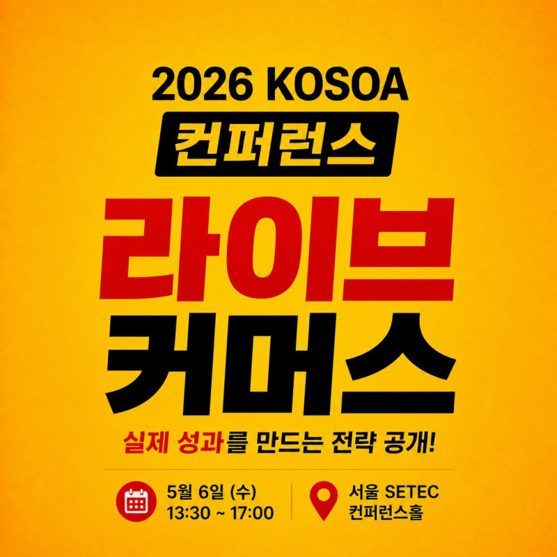 사진제공=한국플랫폼입점사업자협회