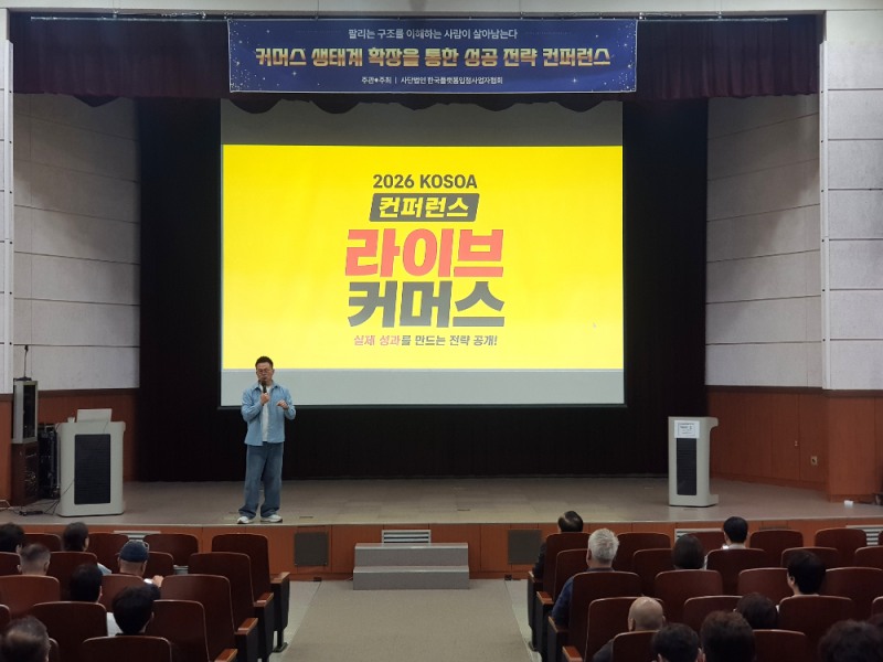 사진제공=한국플랫폼입점사업자협회