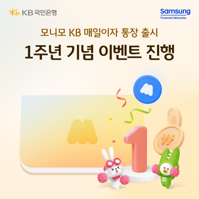 자료=KB국민은행제공