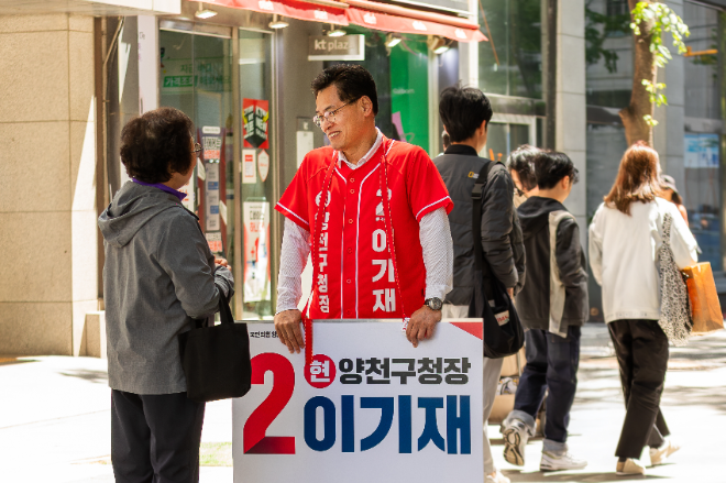 사진=이기재 국민의힘 양천구청장 후보 / 제공=후보자 캠프