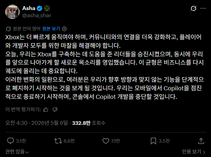 (출처=마이크로소프트 엑스박스 아샤 샤르마 대표 공식 X).