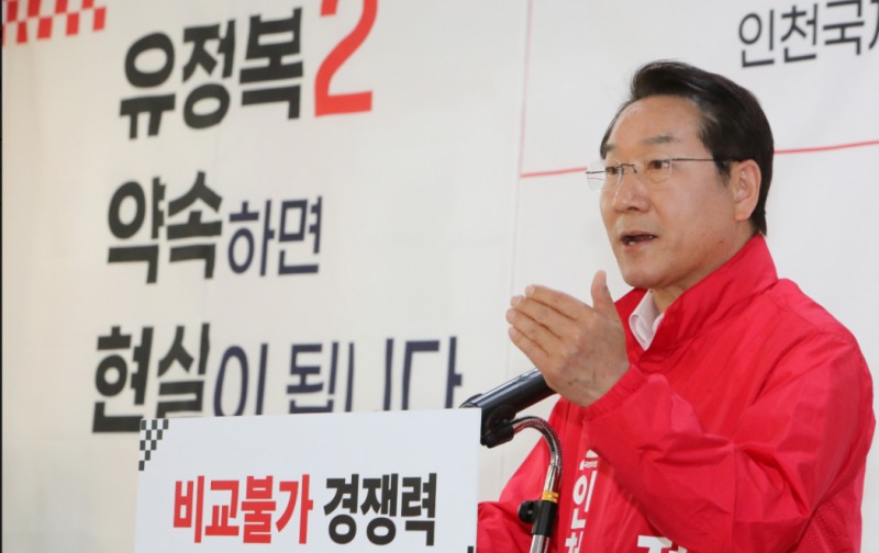 기자회견을 하고 있는 유정복 인천시장 후보./정복캠프