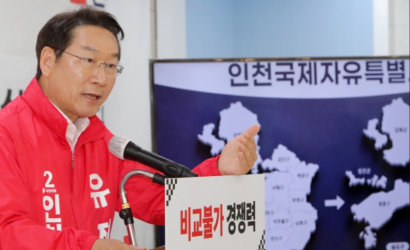 유정복 인천시장 후보./정복캠프