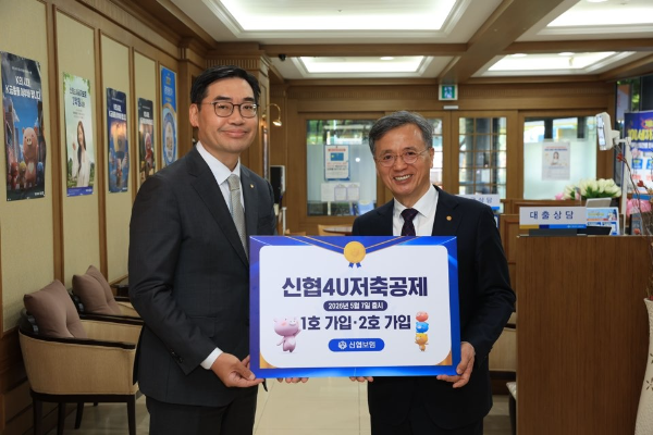 고영철 신협중앙회장(오른쪽), 손성은 신용·공제사업대표이사