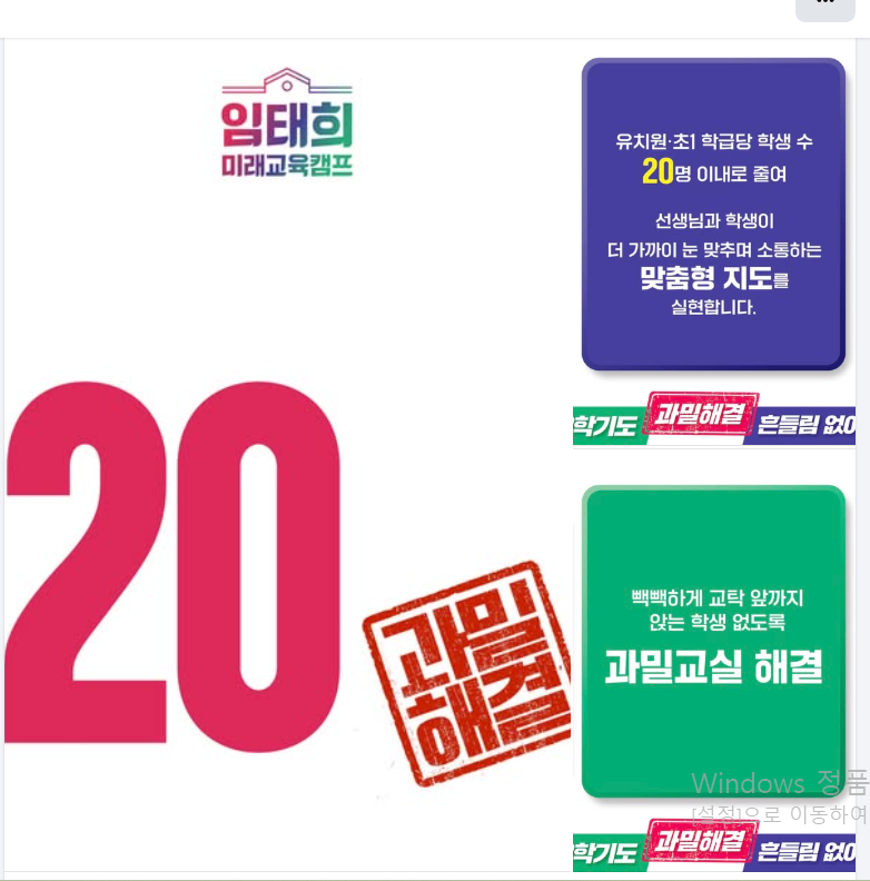 /페북 캡처