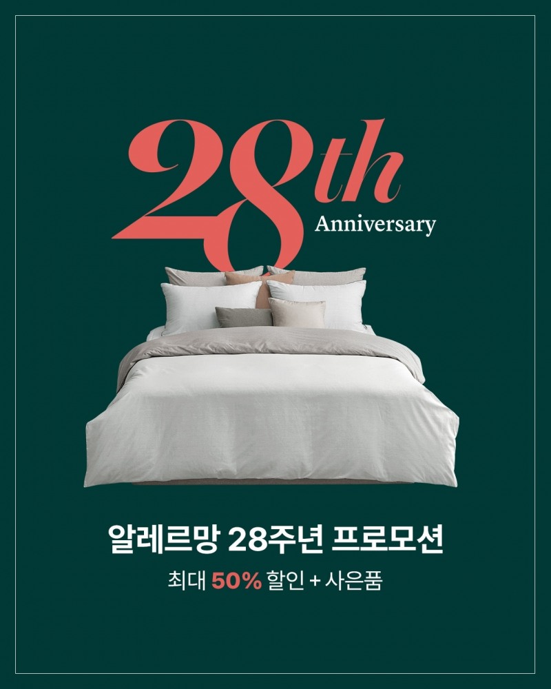 /알레르망