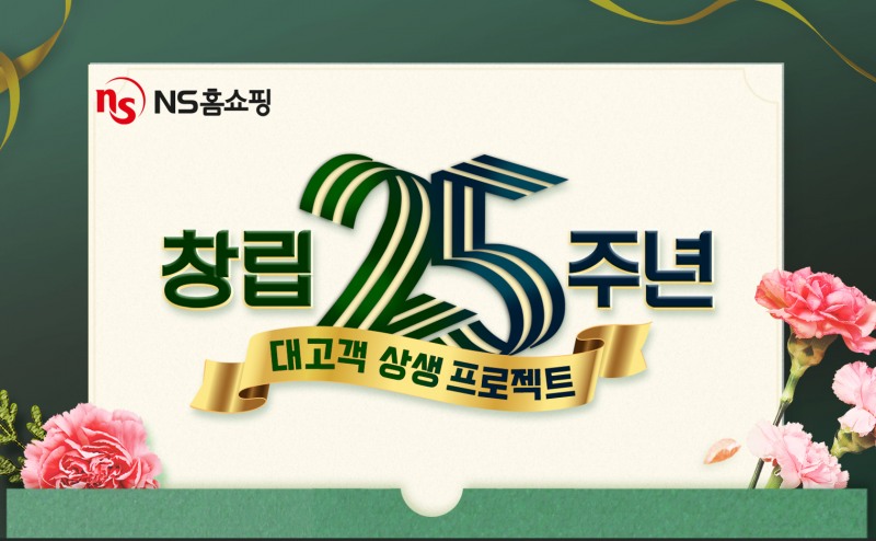 /NS홈쇼핑