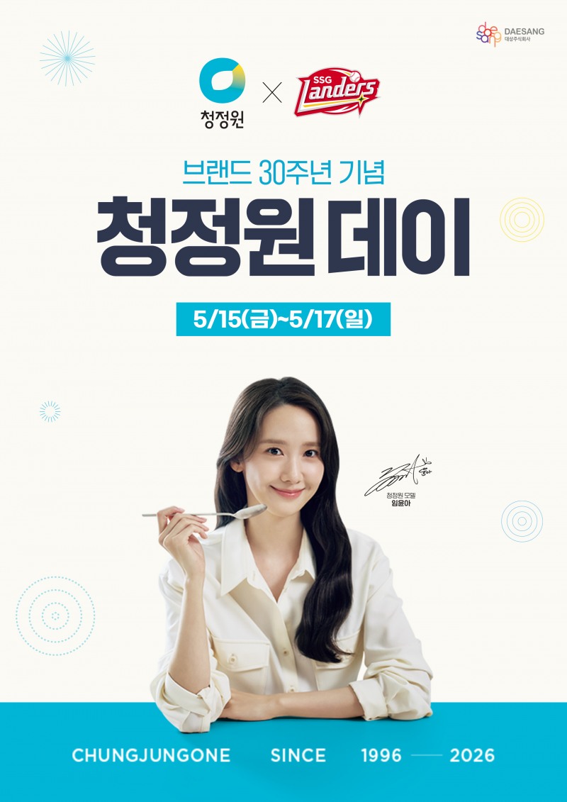 /대상 청정원