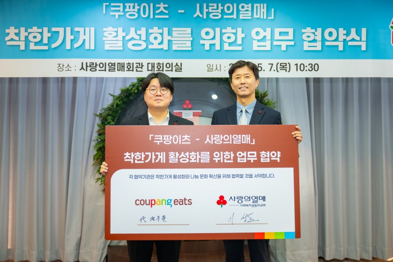 /쿠팡이츠