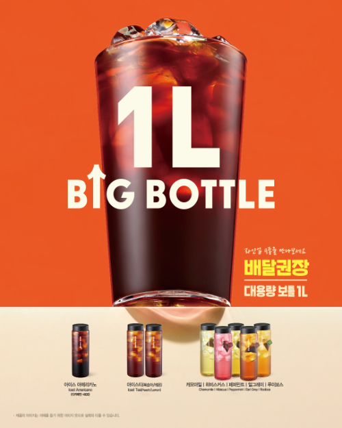 이디야커피, 여름 맞아 신제품 '1L 보틀음료' 출시