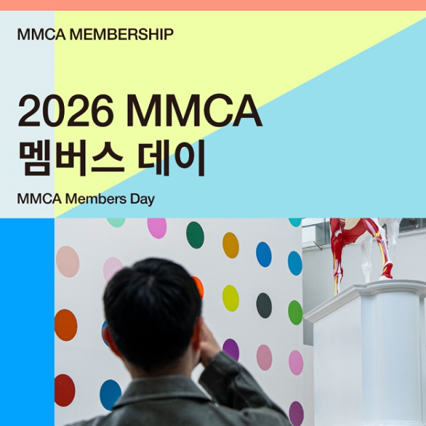 일룸, 국립현대미술관 ‘MMCA 멤버스 데이’ 후원