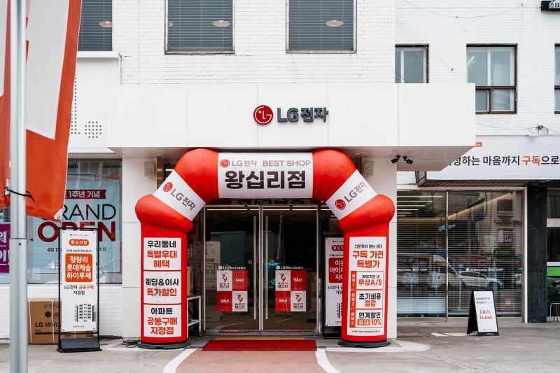 LG베스트샵 왕십리점 전경/사진제공=LG전자 베스트샵