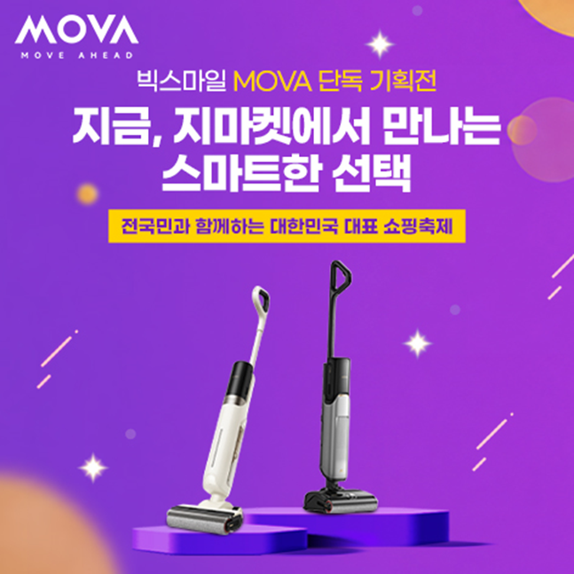 모바(MOVA), 빅스마일데이 참여… K30 Mix·X4 Pro 로봇청소기 등 가전 선봬