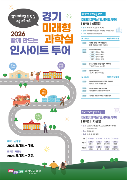 /경기도교육청