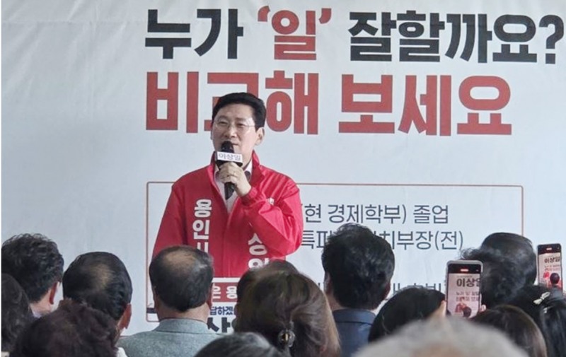 이상일 용인시장 후보./선거캠프