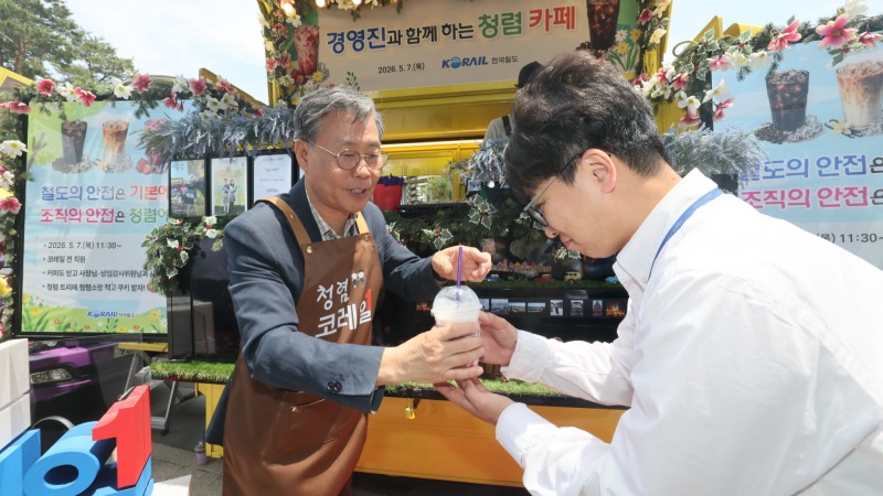 코레일 김태승 사장(사진 왼쪽)이 7일 대전 본사에서 열린 청렴카페 행사에서 직원들에게 커피를 나누어 주고 있다./코레일